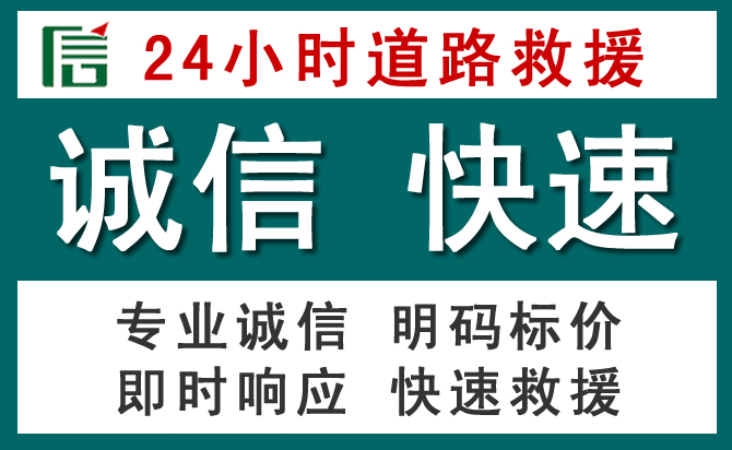 尚志汽车救援送油