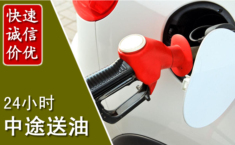 尚志中途汽车送防冻液