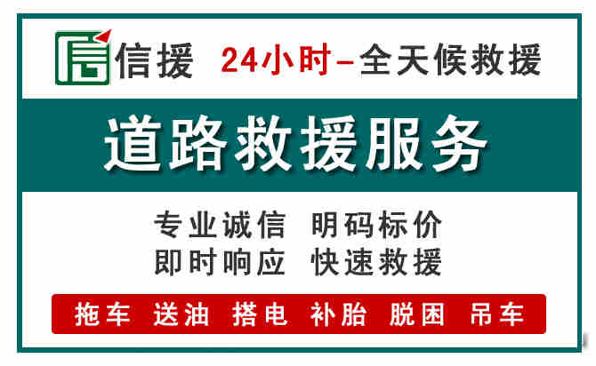 尚志汽车送油救援 (1).jpg 尚志汽车送油救援 (1).jpg