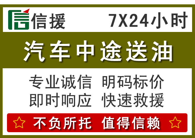 尚志送油.png