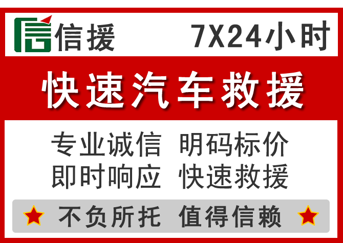 尚志信援汽车送油救援电话 尚志信援汽车送油救援电话