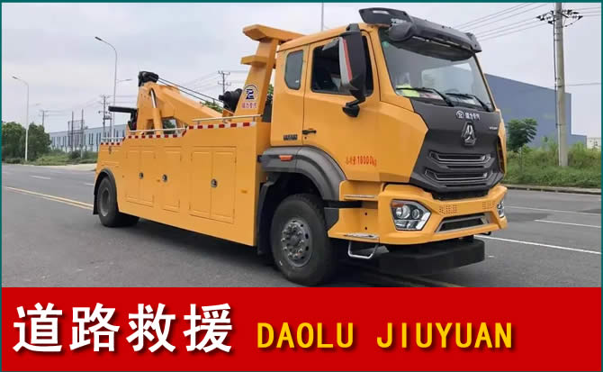 尚志道路救援汽车送水