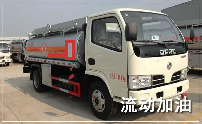 尚志道路救援汽车送机油