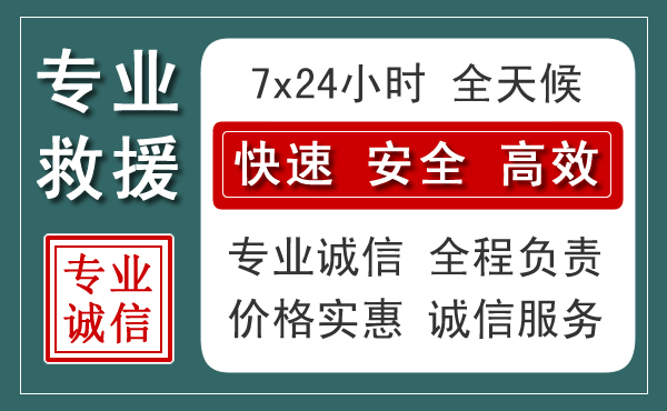 尚志汽车救援送柴油
