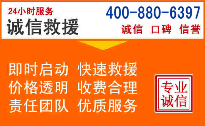 尚志道路救援电话 (14).jpg 尚志道路救援电话 (14).jpg